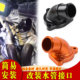 CNC铝合金水管接口节温器盖 890ADV春风800NK改装 适用KTM DUKE790