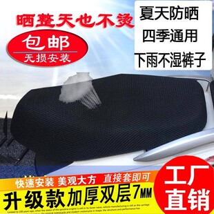 适用于本田NPF125摩托车改装坐垫套3D蜂窝加厚网状防晒隔热座套件