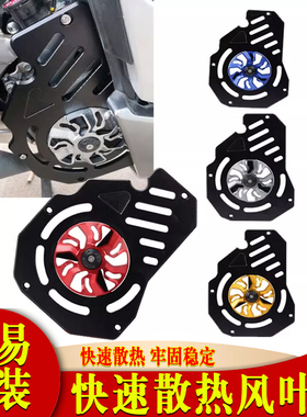适用本田NS150XC摩托车水箱罩散热器罩水箱网CNC风叶风扇改装配件