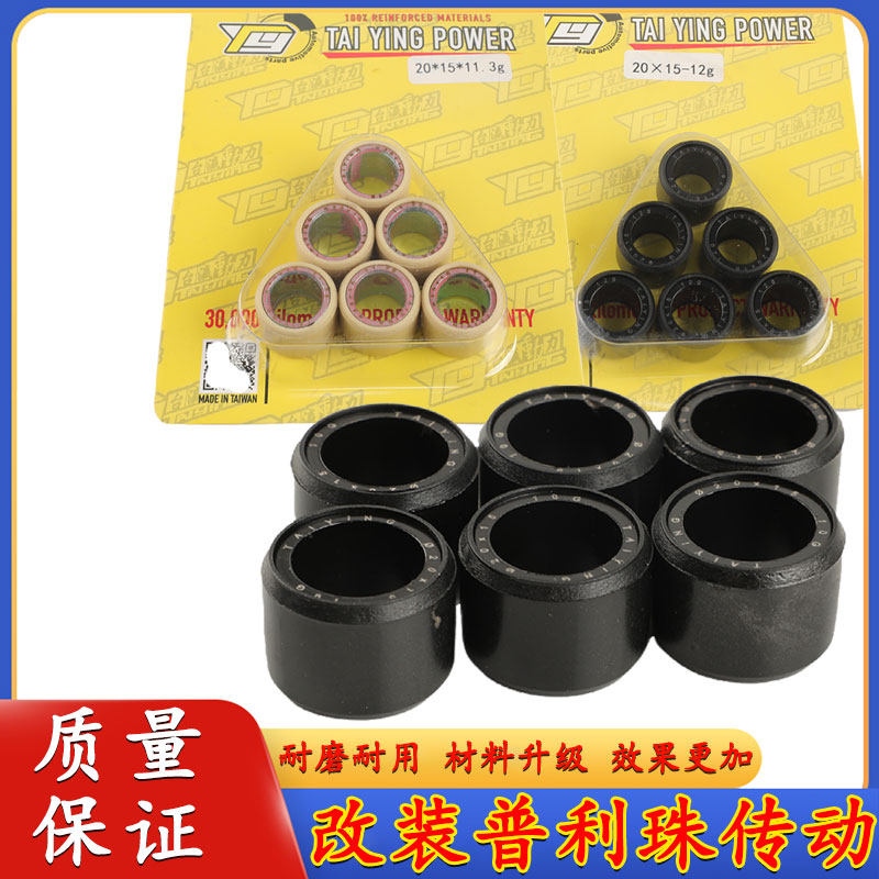 适用PCX裂行哈士奇豪爵飞度大阳ADV姜戈巡弋sf4DRG天鹰VRS 普利珠