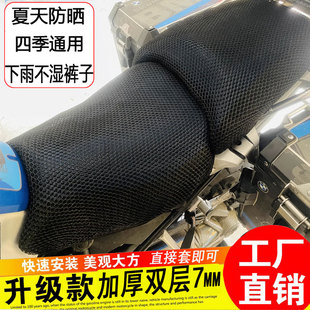 适用于摩托车宝马R1250GS坐垫套拉力版水鸟ADV防晒网座套座垫套