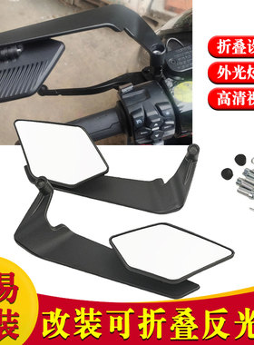 适用标致 PULSION 211 摩托车改装新款定风翼后视镜大视野反光镜
