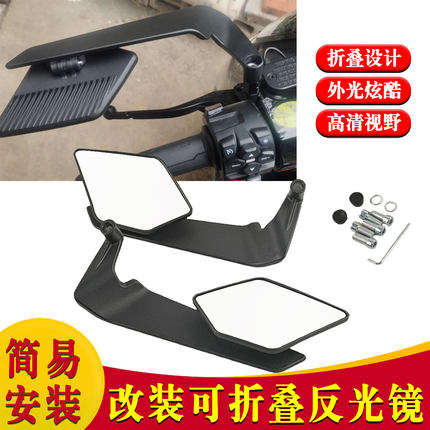 适用川崎Z1000 Z900 Z650 Z400定风翼后视镜改装可折叠反光镜配件
