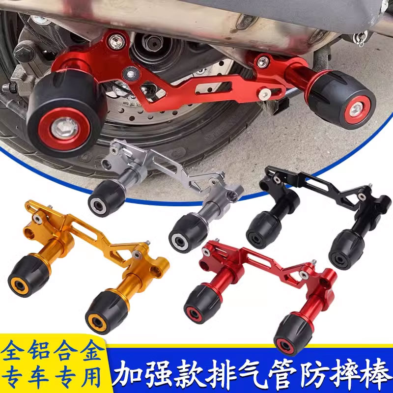 适用赛科龙RT250摩托车改装铝合金加强款排气管防摔棒保护杠