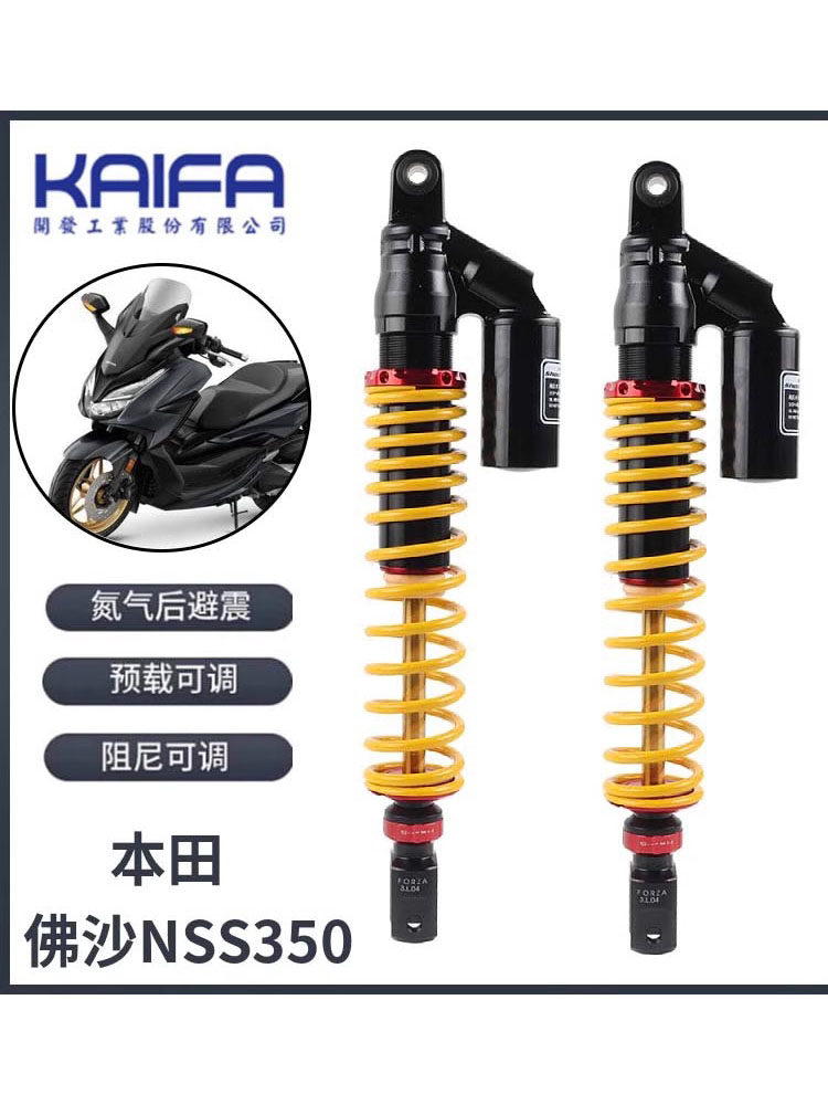 本田佛沙350nss350后减震避震器