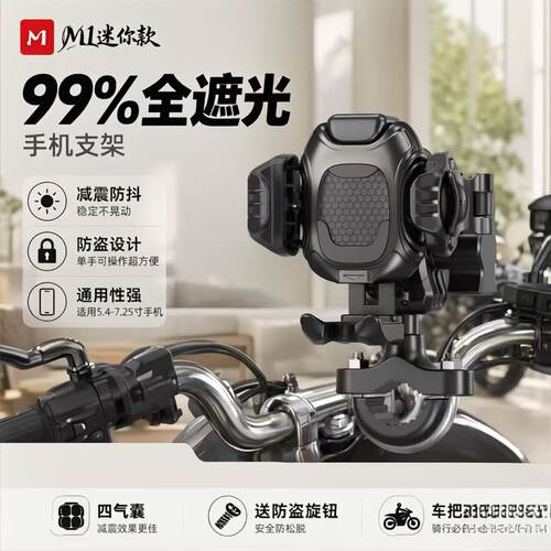适用新大洲本田NS125LA/NS150LA/F125小拉摩托车专用手机支架导航