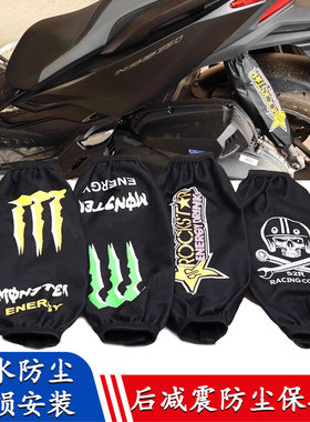 适用赛科龙RT150S改装摩托车后减震器保护套防尘套防水减震套配件