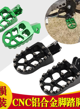 适用于川崎KLX150/230 越野摩托车改装脚踏防滑前脚踏配件
