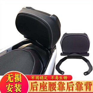 适用于本田NS150GX 改装后靠背后座腰靠乘客后靠背腰托靠垫配件