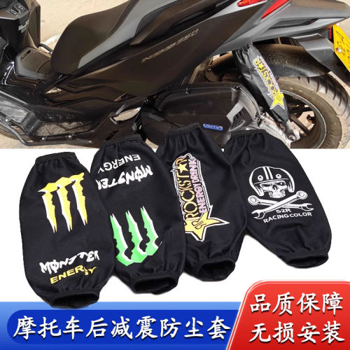 适用26款 无极SR450X 改装后减震防尘套后避震防砂保护罩踏板件