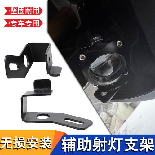 适用于雅马哈TMAX530改装件 tmax560 改装辅助灯支架射灯支架配件