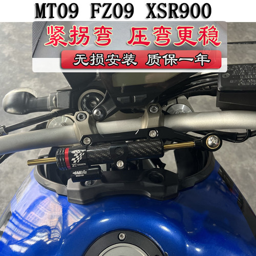 MT09FZ09XSR900改装钛尺