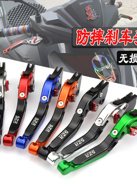 适用本田裂行RX NS110 佳御 E影U+CBS NX125改装刹车手把牛角手柄
