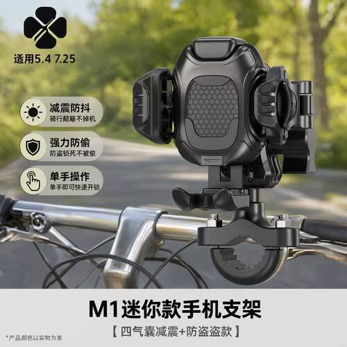 春风专用摩托车手机支架450mt/800mt/250sr/250nk675防震改装支架