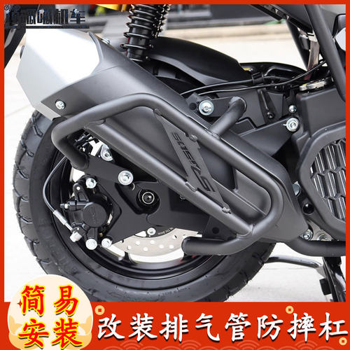 适用无极SR150S消声器护杠摩托车改装配件LX150T-29A排气管防摔杠