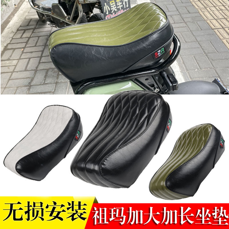 适用于祖玛ZOOMER电动车座垫柔软透气加大加长改装皮革前坐垫配件