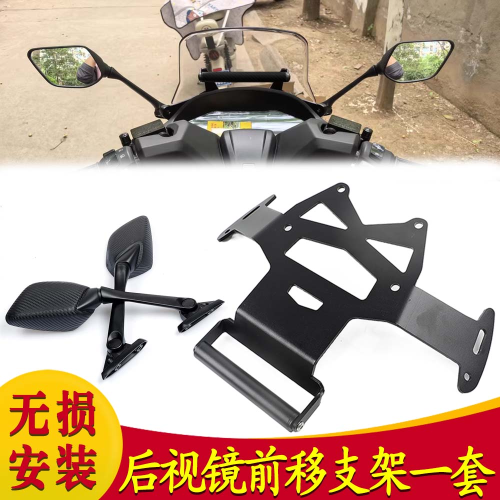 适用于本田NS150GX 后视镜前移导航支架改装前移后视镜配件