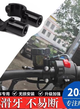 凯越525X400 500X 500F 321R 450改装不锈钢镜座镜码后视镜底配件