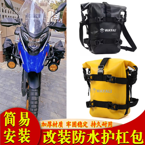 适用MBP Finder T502X改装摩托车护杠包边包机车反光侧包摩旅挂包