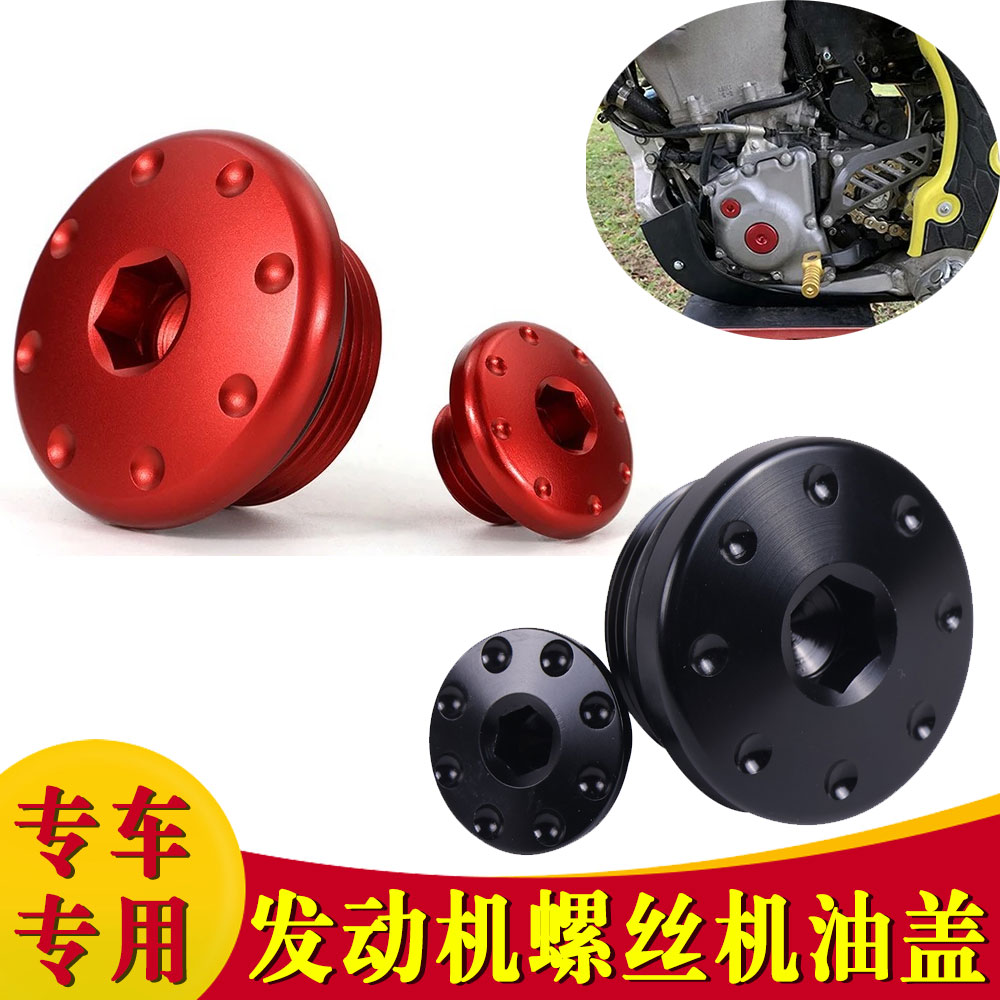 摩托车改装配件适用本田CT125CRF110 150 250 300L/R/M发动机螺丝