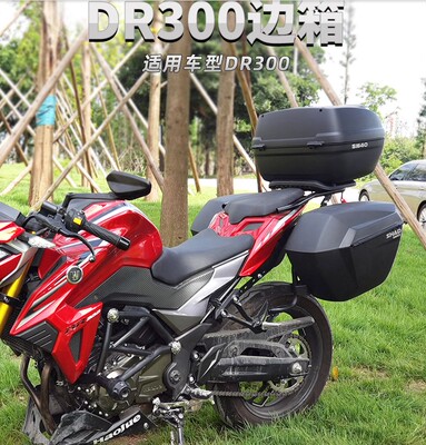 铃木dr300DR250三箱尾箱架