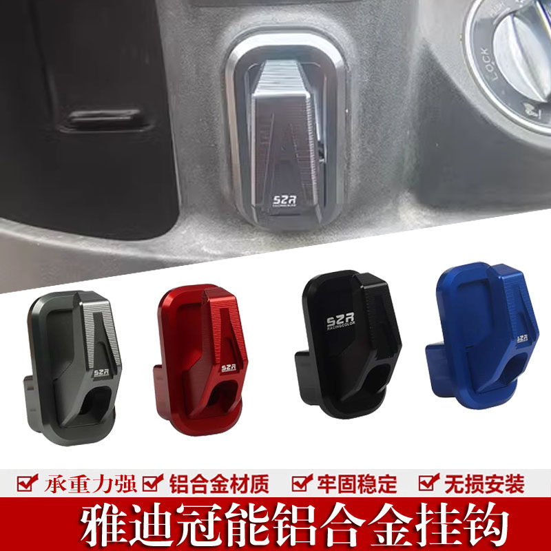 冠能T5M8M6E6E3E8改装前置挂钩