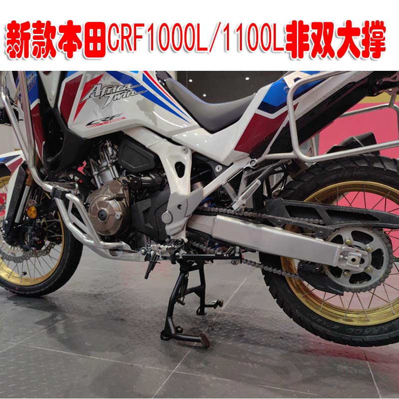 本田CRF1000L/1100L大脚撑