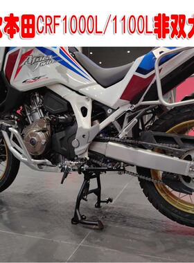 适用新款本田CRF1000L/1100L非双大撑大脚撑改装中撑支架