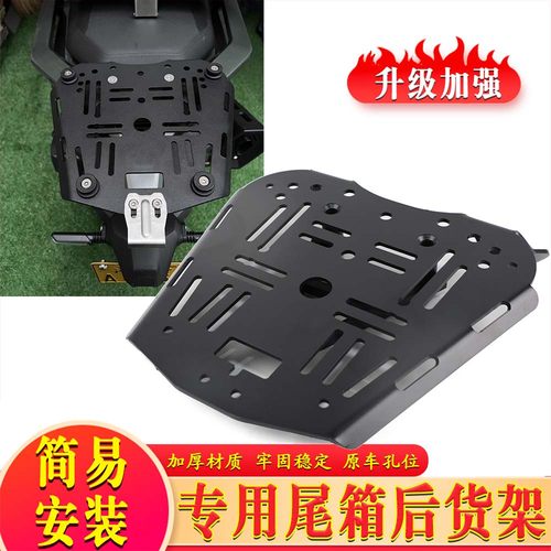 适用于升仕368G尾箱架 改装后货架后尾架摩托车专用后尾箱后货架