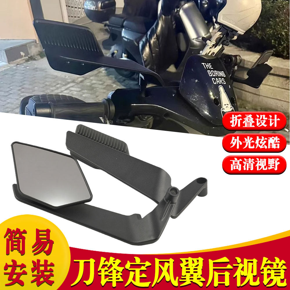 适用九号Mz Mmax2 F2z F90 M395c小牛极核 改装刀锋定风翼反光镜