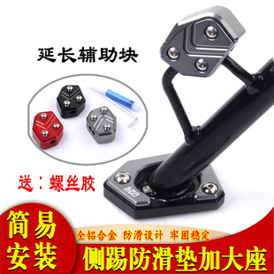 适用小牛电动车FX/FXT边撑垫脚架侧踢防滑垫加大底座改装配件脚掌