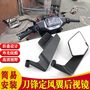 AE5改装 适用于九号Mz机械师F2Z AE4 FXT 定风翼后视镜 M3小牛NT