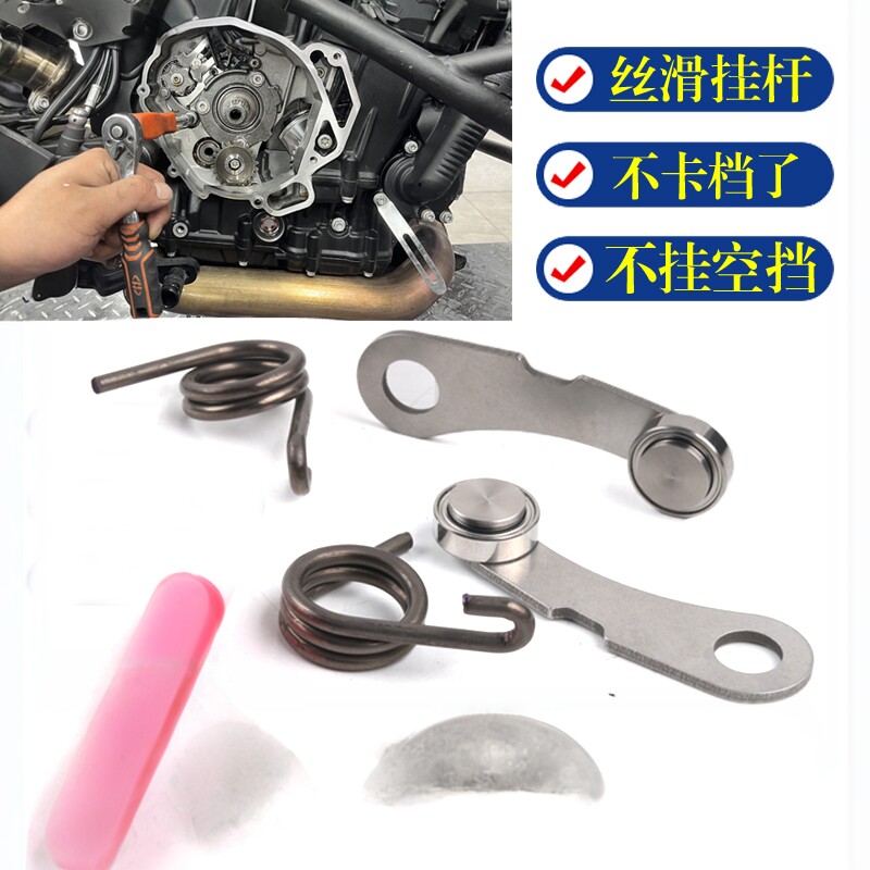 春风800NK800MT挂挡稳定器配件
