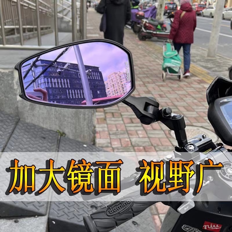 适用维多利亚Sixties150i 300i 250si改装后视镜铝合金反光镜配件