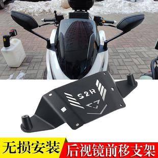 适用于豪爵UHR150改装后视镜前移支架前置支架倒车镜辅助支架配件