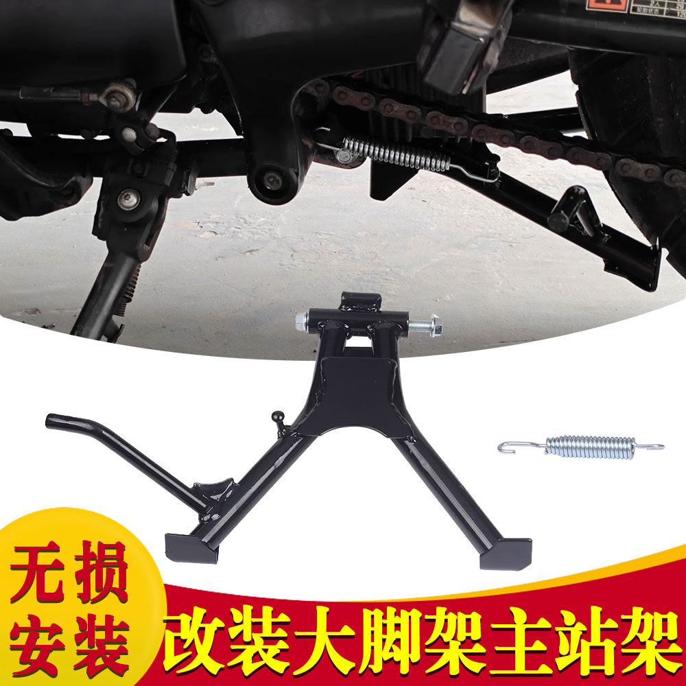 适用轻骑大韩晓星GV300 摩托车改装侧支架脚撑支撑架大脚架主站架