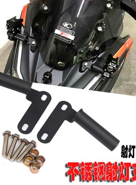 光阳S350改装射灯支架车头CT250 300 400赛艇S250后视镜射灯架座