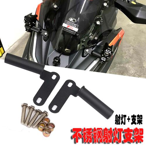适用光阳s350摩托改装拓展射灯