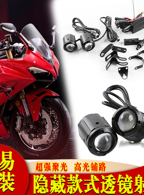 适用钱江赛550ES 改装隐藏式射灯支架 铺路灯 射灯固定底座 配件