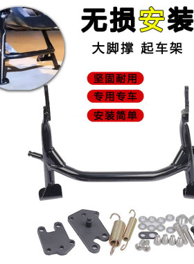 适用于川崎versys650 异兽650 15-21 改装中间起车架支撑 大脚撑