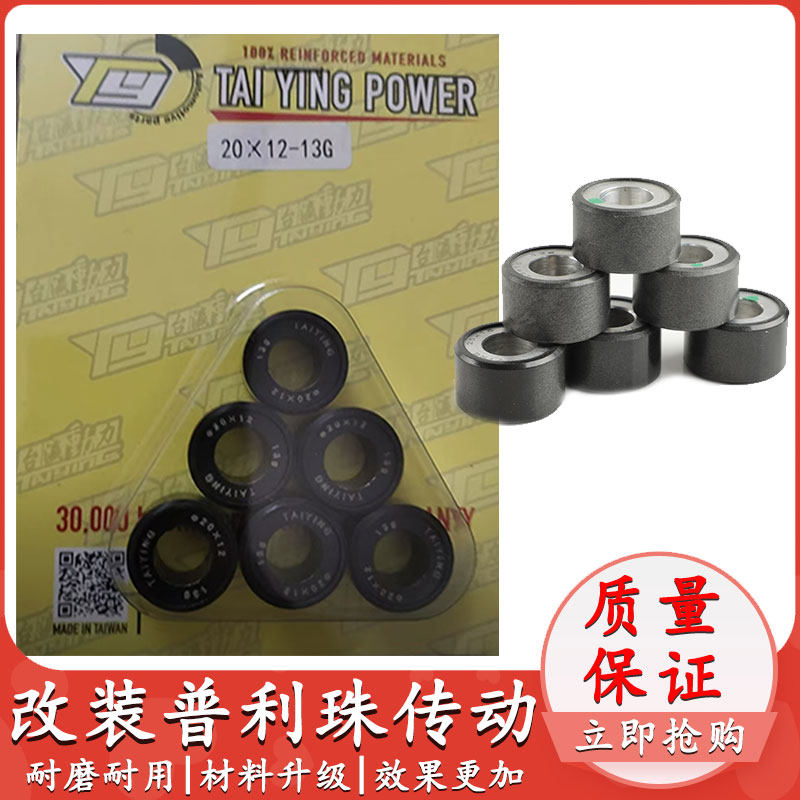 适用NVX155 NMAX155 FORCE 劲战巧格i SMAX155迅鹰台瀛动力普利珠