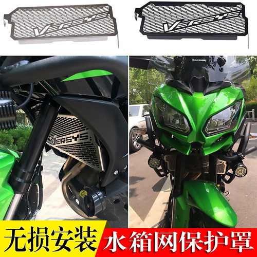 川崎异兽650Versys650水箱网罩
