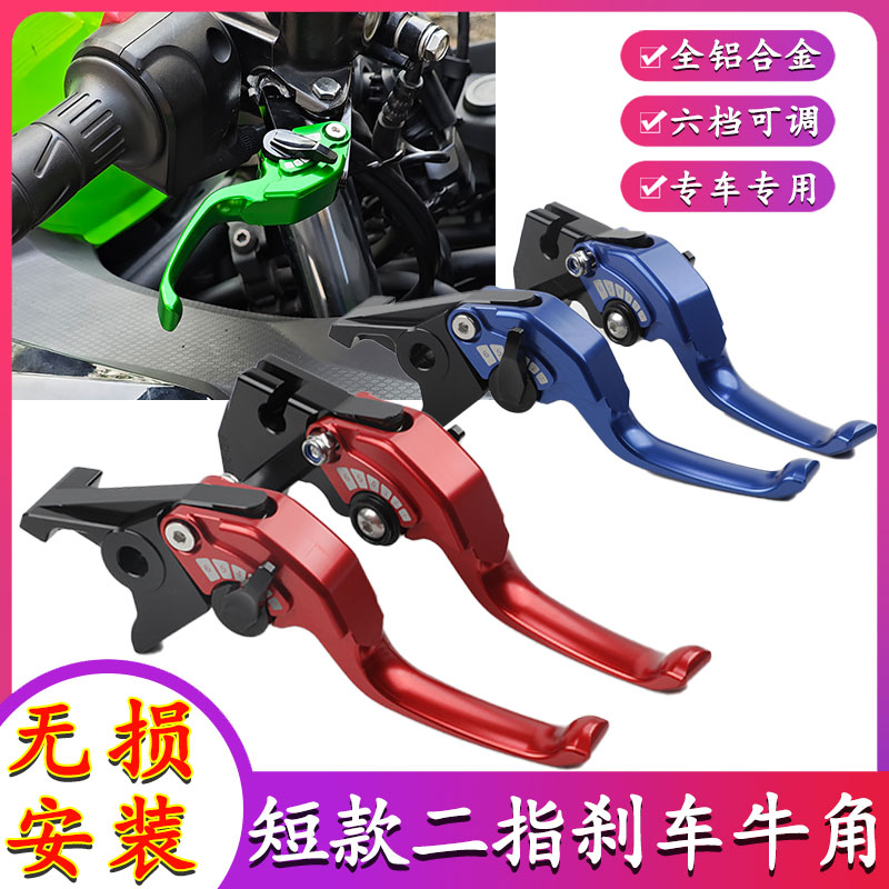 适用极核AE8 AE7改装二指省力离合刹车牛角拉杆手把刹车把手配件