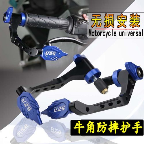 uy125改装牛角护手uu小海豚usr