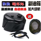 NCR125改装 NS125LA 副油箱NS110R加大油箱配件 适用本田裂行RX