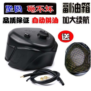 NCR125改装 NS125LA 副油箱NS110R加大油箱配件 适用本田裂行RX