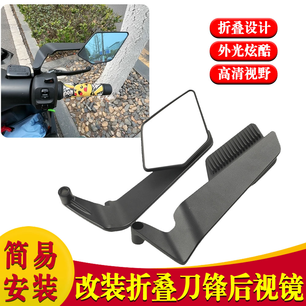 适用25款qj钱江追600RS改装定风翼后视镜 导流刀锋竞技反光镜配件