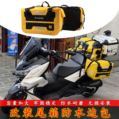适用于无极SR150GT SR250GT 容量大骑士装备尾箱长途旅行后座边包
