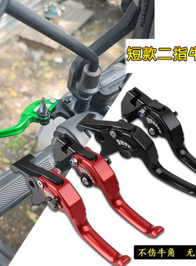 适用电动车九号E300P F90M E110L E125 200P改装二指短款刹车牛角