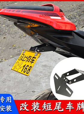 适用于无极RR660S 摩托车改装短尾牌照支架配件 原车孔无损安装